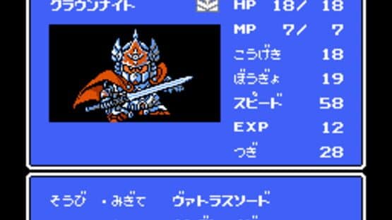 SD Gundam Gaiden: Knight Gundam Monogatari 3 - Densetsu no Kishi-dan screenshot 6