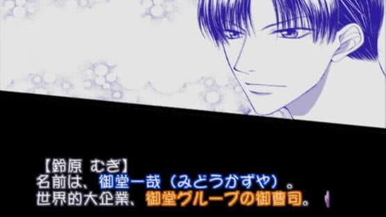 Full House Kiss 2 screenshot 2