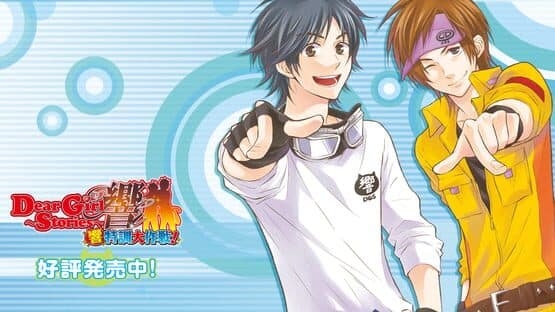 Dear Girl: Stories Hibiki - Hibiki Tokkun Daisakusen! screenshot 2