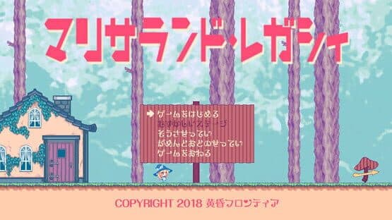 MarisaLand Legacy screenshot 10