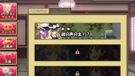 Touhou Tower Defense Aigisyu: Complete Edition screenshot 1