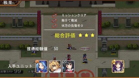 Touhou Tower Defense Aigisyu: Complete Edition screenshot 4