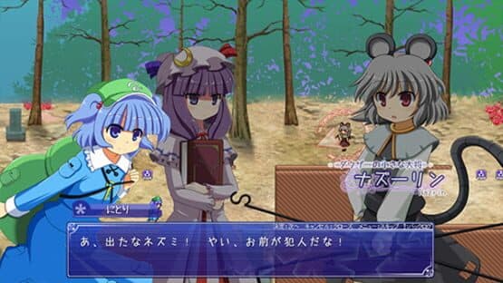 Urapani! screenshot 7