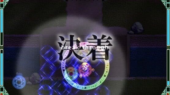 Touhou Rekkaden: Rift in a Friendship Game screenshot 8