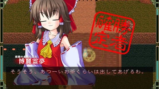 Touhou Rekkaden: Rift in a Friendship Game screenshot 10