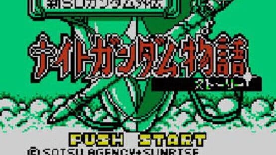 Shin SD Gundam Gaiden: Knight Gundam Monogatari screenshot 2