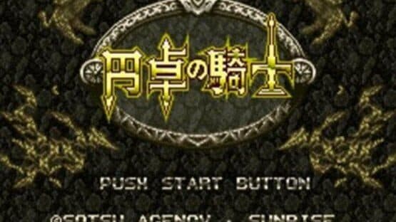 SD Gundam Gaiden 2: Entaku no Kishi screenshot 5