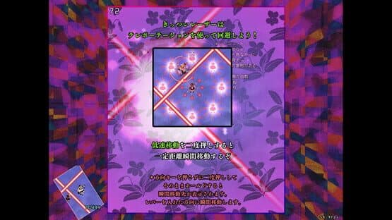 Hifuu Nightmare Diary: Violet Detector. screenshot 10