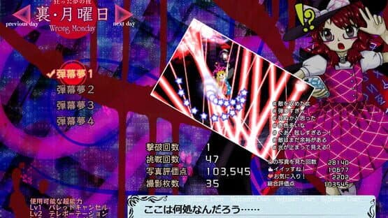 Hifuu Nightmare Diary: Violet Detector. screenshot 12