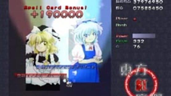 Touhou Koumakyou: The Embodiment of Scarlet Devil screenshot 7