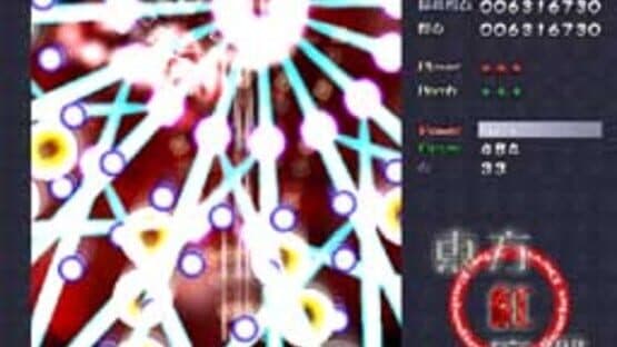 Touhou Koumakyou: The Embodiment of Scarlet Devil screenshot 12