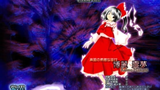Touhou Youyoumu: Perfect Cherry Blossom screenshot 13