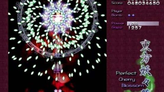 Touhou Youyoumu: Perfect Cherry Blossom screenshot 8