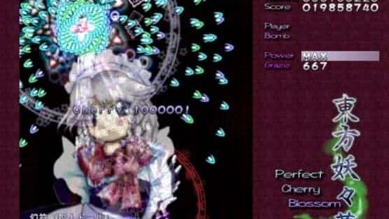 Touhou Youyoumu: Perfect Cherry Blossom screenshot 10