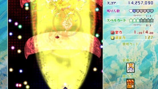 Touhou Kouryuudou: Unconnected Marketeers screenshot 20