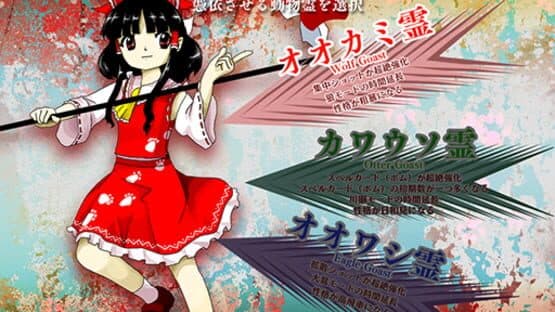 Touhou Kikeijuu: Wily Beast and Weakest Creature screenshot 16