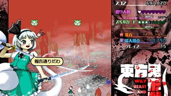 Touhou Kikeijuu: Wily Beast and Weakest Creature screenshot 17