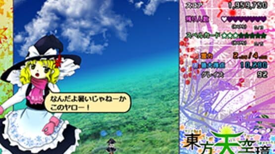 Touhou Tenkuushou: Hidden Star in Four Seasons screenshot 17