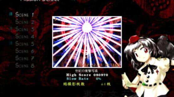 Touhou Bunkachou: Shoot the Bullet screenshot 13