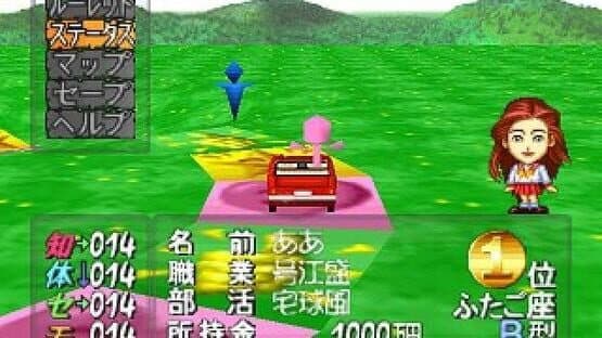 Jinsei Game 64 screenshot 2