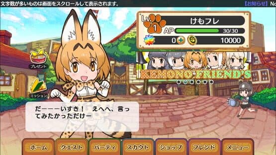 Kemono Friends screenshot 4