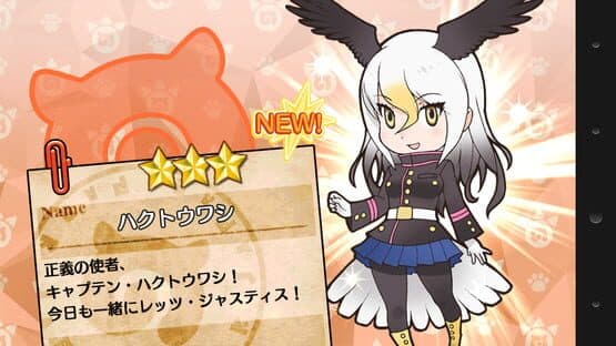 Kemono Friends screenshot 11