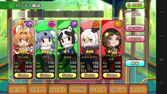 Kemono Friends screenshot 1