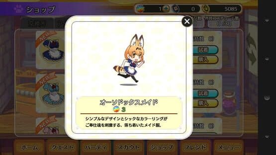Kemono Friends screenshot 2