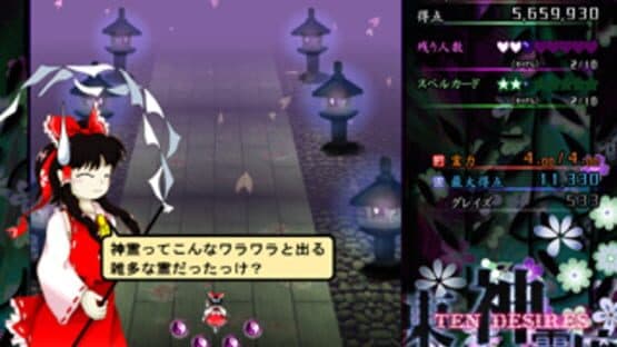 Touhou Shinreibyou: Ten Desires screenshot 18