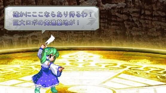 Touhou Hisoutensoku: Choudokyuu Ginyoru no Nazo wo Oe screenshot 9