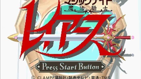 Magic Knight Rayearth screenshot 3