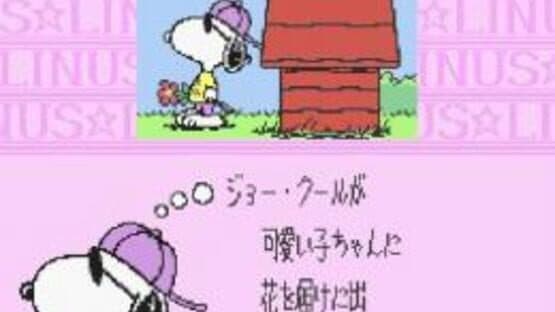 Snoopy Concert screenshot 2