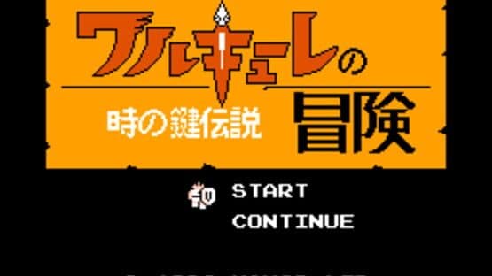 Valkyrie no Bouken: Toki no Kagi Densetsu screenshot 1