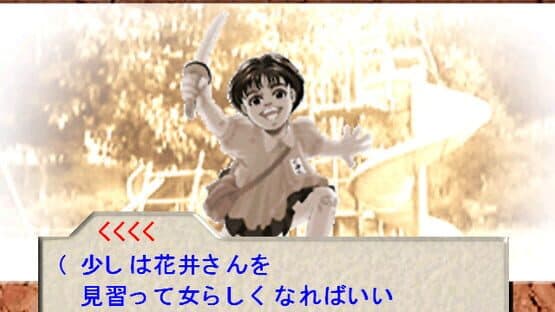 Boys Be screenshot 4