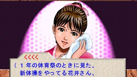 Boys Be screenshot 1