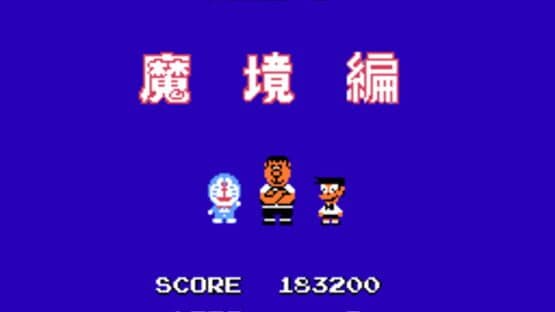 Doraemon screenshot 3