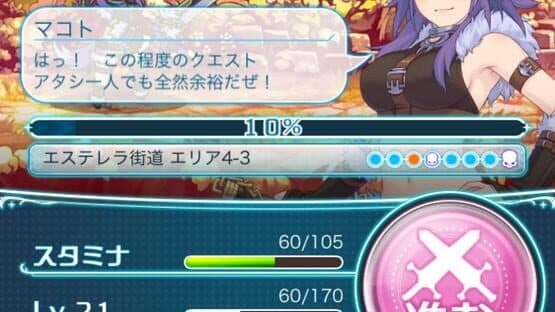 Princess Connect! screenshot 1