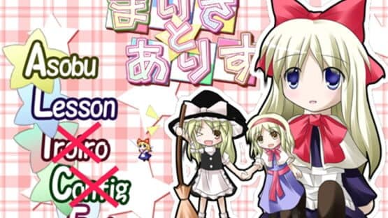 Marisa and Alice screenshot 1