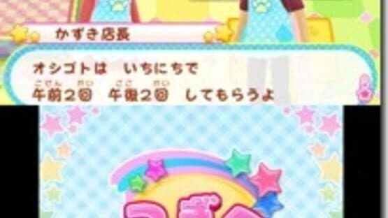 Wan Nyan Doubutsu Byouin: Pet no Oisha-san ni Narou! screenshot 2