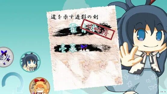 Touhou Madan Zan Shun-pu: Unbelieved Heroes screenshot 1