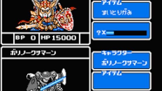 SD Gundam Gaiden: Knight Gundam Monogatari 3 - Densetsu no Kishi-dan screenshot 11