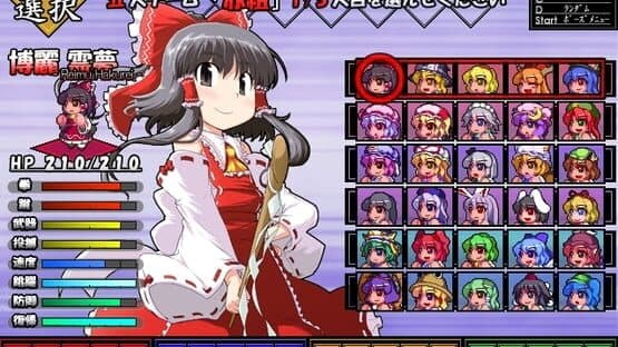 Touhou Daiundoukai: Gensou Kyoutou Yuugi Meddlesome Magician screenshot 7