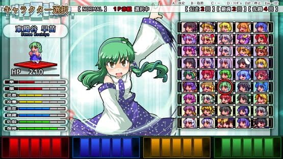 Touhou Daiundousai screenshot 10