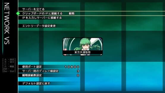 Touhou Daiundousai screenshot 12