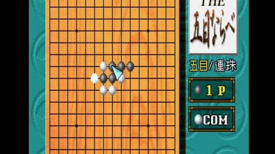 Simple 1500 Series Vol. 3: The Gomoku Narabe screenshot 3