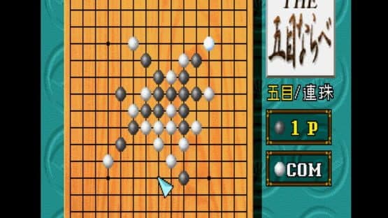 Simple 1500 Series Vol. 3: The Gomoku Narabe screenshot 2