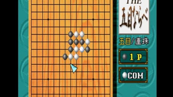 Simple 1500 Series Vol. 3: The Gomoku Narabe screenshot 1