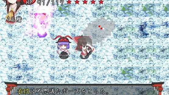 Fushigi no Gensoukyou screenshot 2