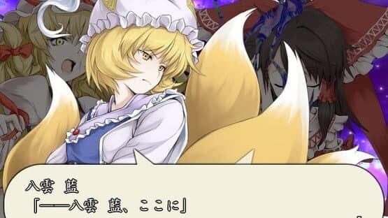 Motto!? Fushigi no Gensoukyou: Under the Moonlight screenshot 6