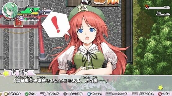 Miracle Party: Fushigi no Gensoukyou 2 screenshot 10